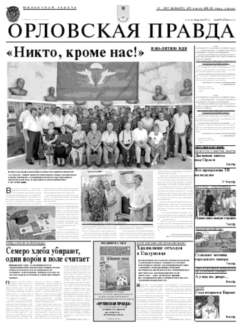Орловская правда 2010-07-28