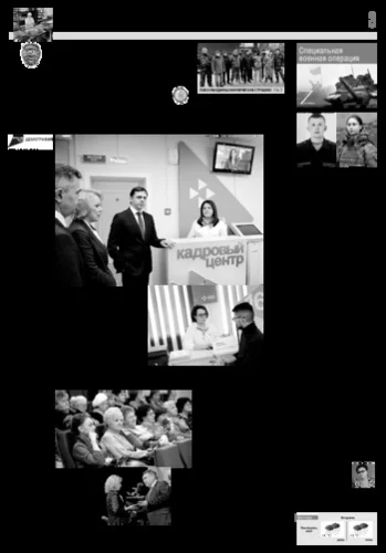 Орловская правда 2022-12-27