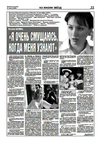 Орловская правда 2006-03-31
