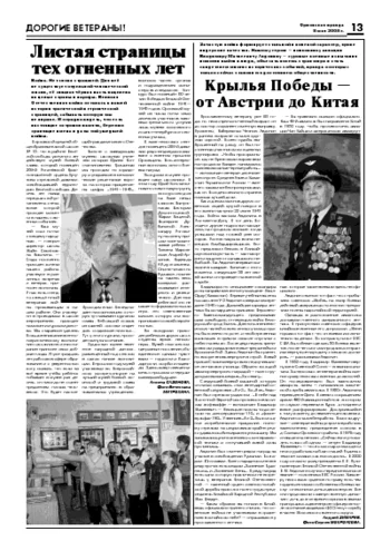 Орловская правда 2008-05-08