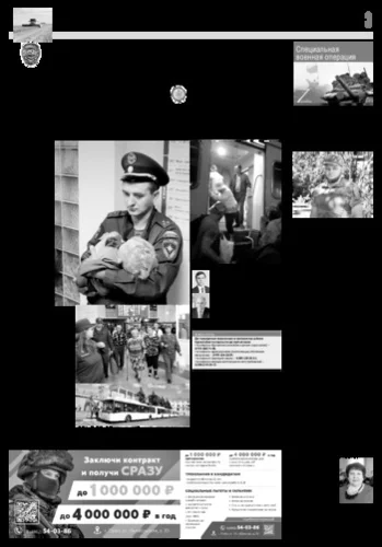 Орловская правда 2024-08-13