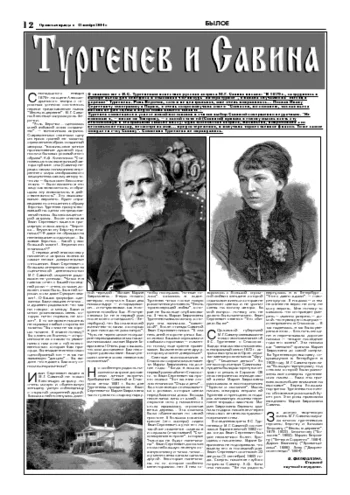 Орловская правда 2004-11-12