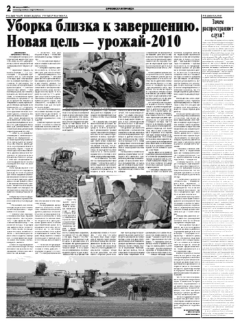 Орловская правда 2009-08-24