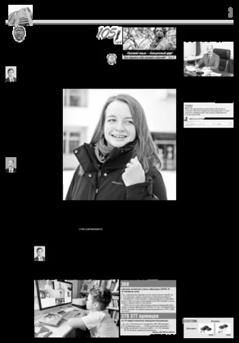 Орловская правда 2022-01-25