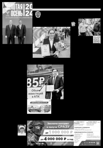 Орловская правда 2024-10-15