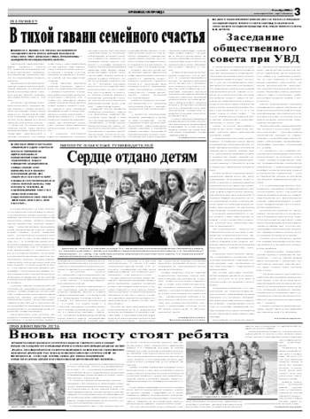 Орловская правда 2008-10-02