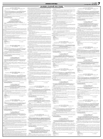 Орловская правда 2009-05-06