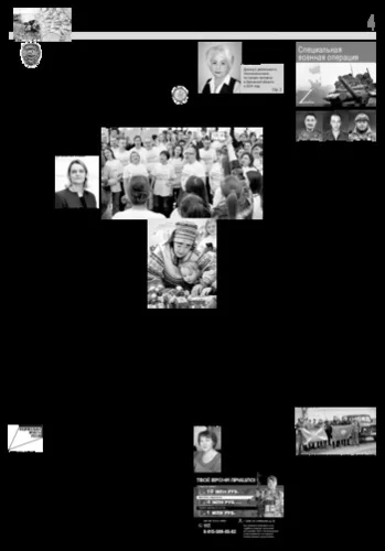 Орловская правда 2025-03-25