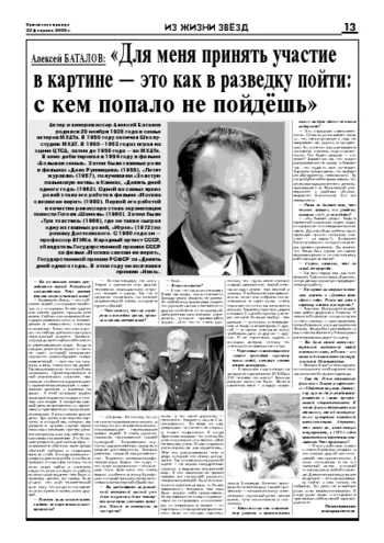 Орловская правда 2008-02-22