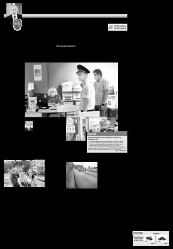 Орловская правда 2021-07-20