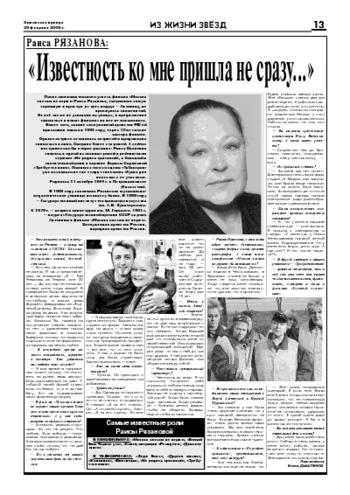 Орловская правда 2008-02-29