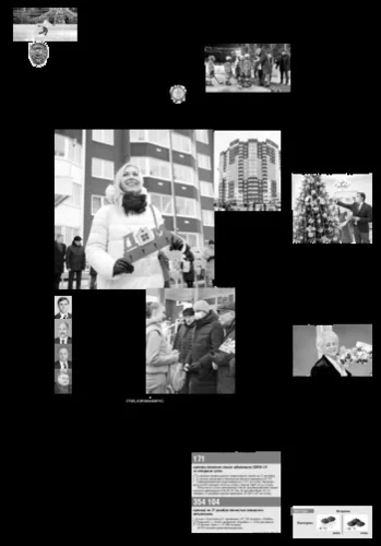 Орловская правда 2021-12-28