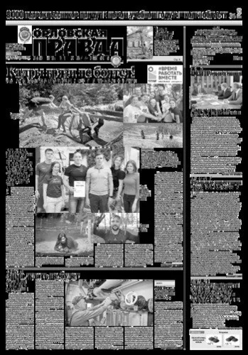 Орловская правда 2019-08-27