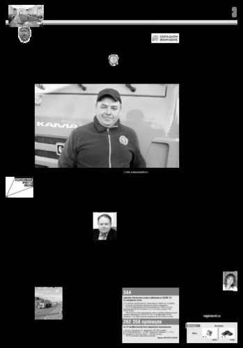 Орловская правда 2021-11-16