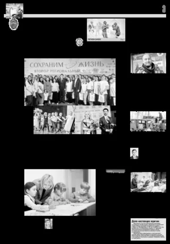 Орловская правда 2024-02-20