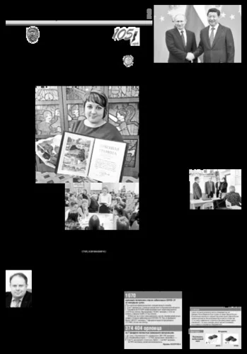 Орловская правда 2022-02-08