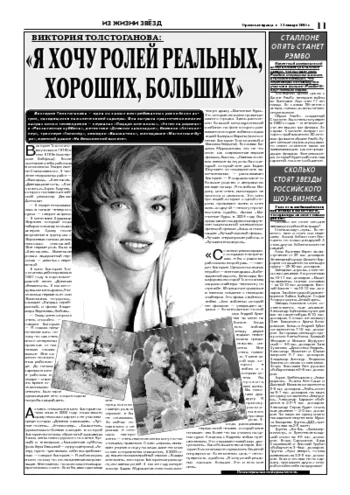 Орловская правда 2005-01-21