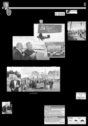 Орловская правда 2021-09-07