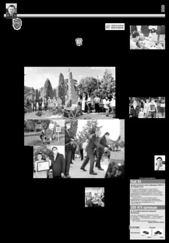 Орловская правда 2021-09-14