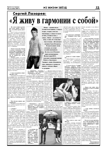 Орловская правда 2007-09-28