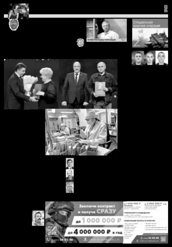 Орловская правда 2024-10-08