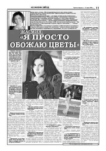 Орловская правда 2005-03-25