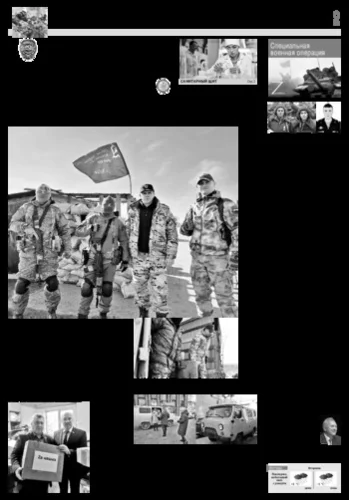 Орловская правда 2023-02-14