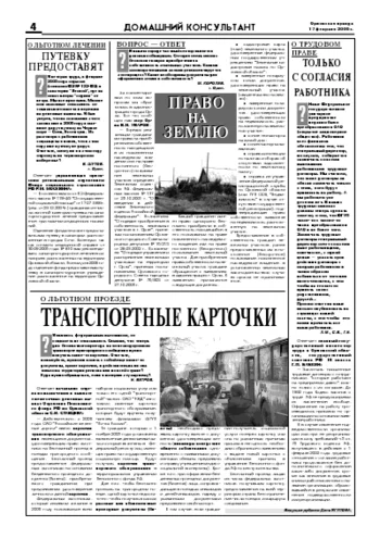 Орловская правда 2006-02-17