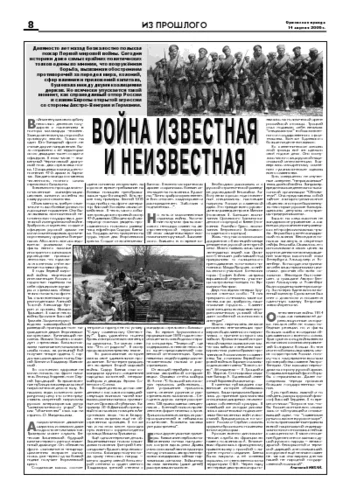 Орловская правда 2006-04-14