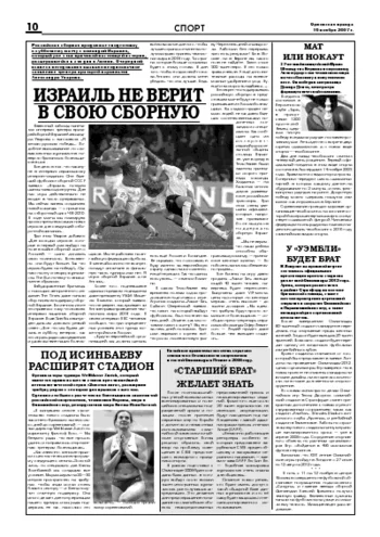 Орловская правда 2007-11-16