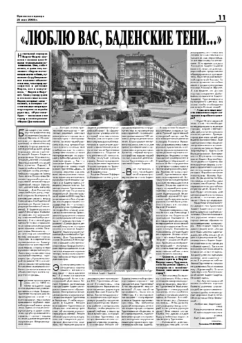 Орловская правда 2008-05-23