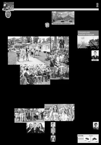 Орловская правда 2022-06-28