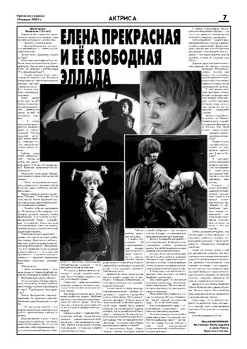 Орловская правда 2007-03-16