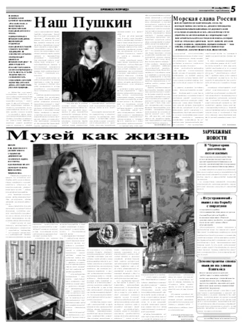 Орловская правда 2008-10-21