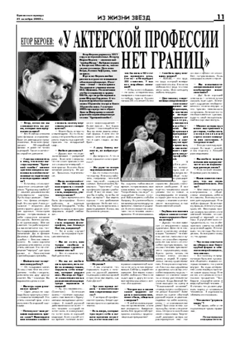 Орловская правда 2005-10-21