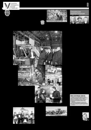 Орловская правда 2024-03-12