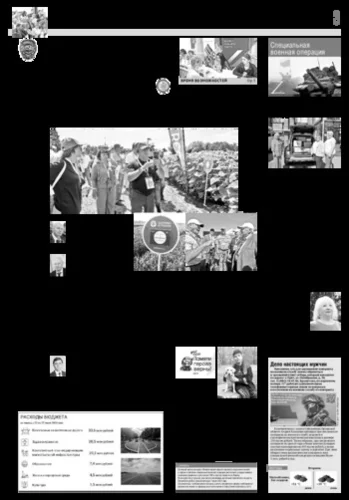 Орловская правда 2024-07-02