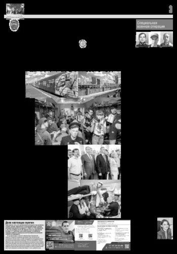 Орловская правда 2024-07-23