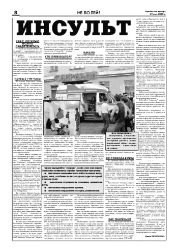 Орловская правда 2005-05-27