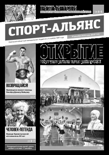 Спорт-Альянс 2015-12-10