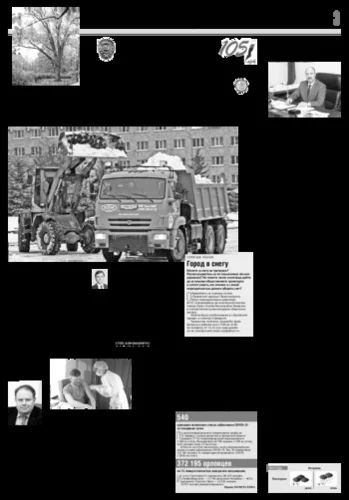 Орловская правда 2022-02-01