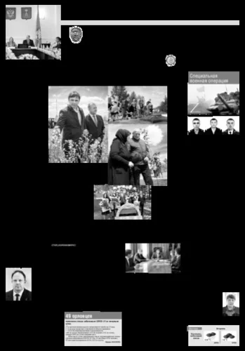 Орловская правда 2022-05-24