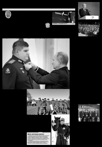 Орловская правда 2023-12-19