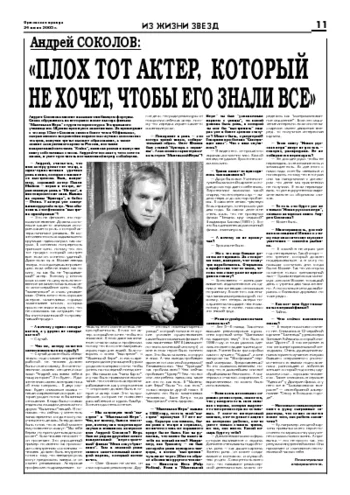 Орловская правда 2005-06-24