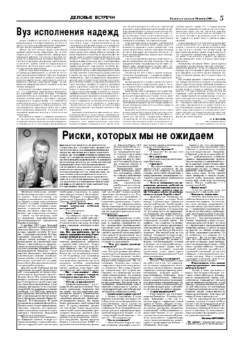 Орловская правда 2004-11-26