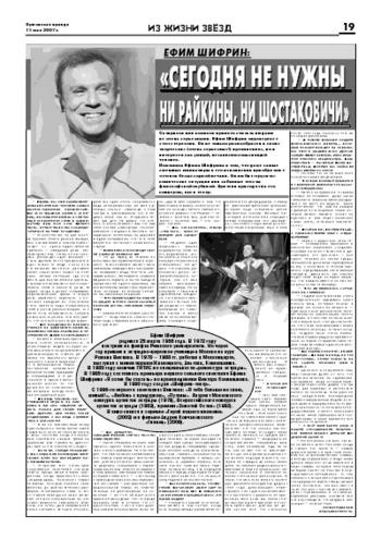 Орловская правда 2007-05-11