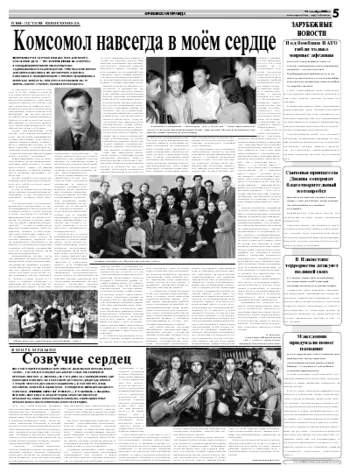 Орловская правда 2008-10-13