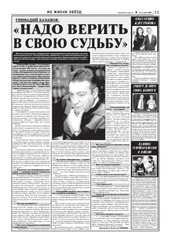 Орловская правда 2004-09-03