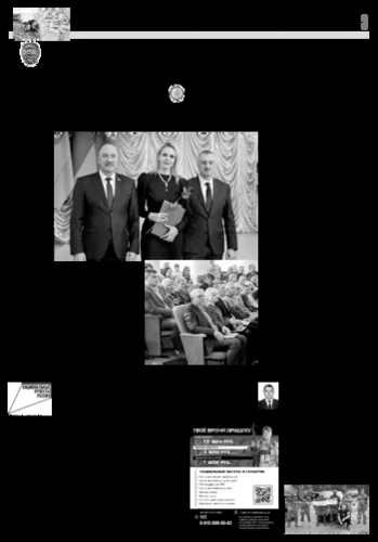 Орловская правда 2025-03-18