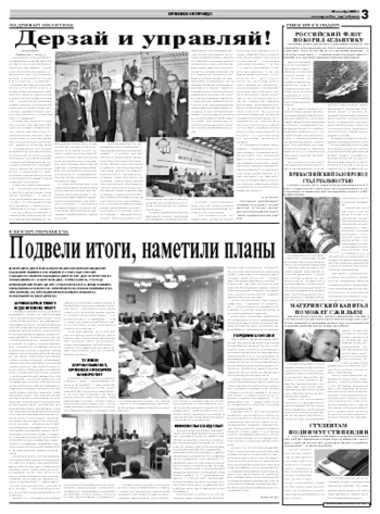 Орловская правда 2007-12-22